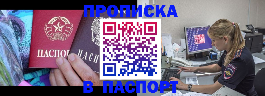 временная регистрация в квартире в Выборге