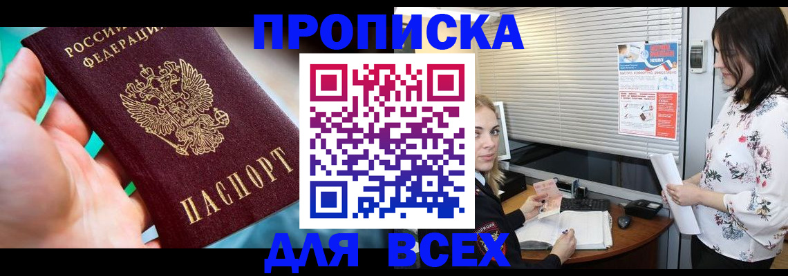 временная регистрация надежно в Выборге